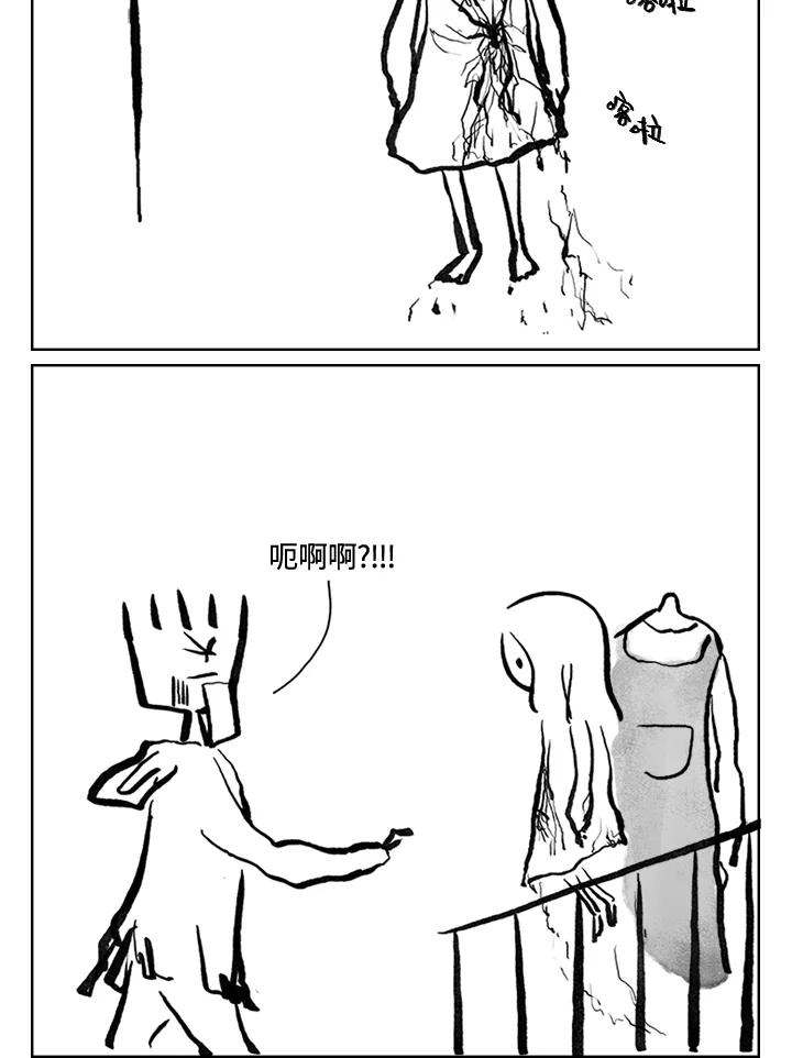 《啊，钱包忘了带》第3季 8-1 第5页