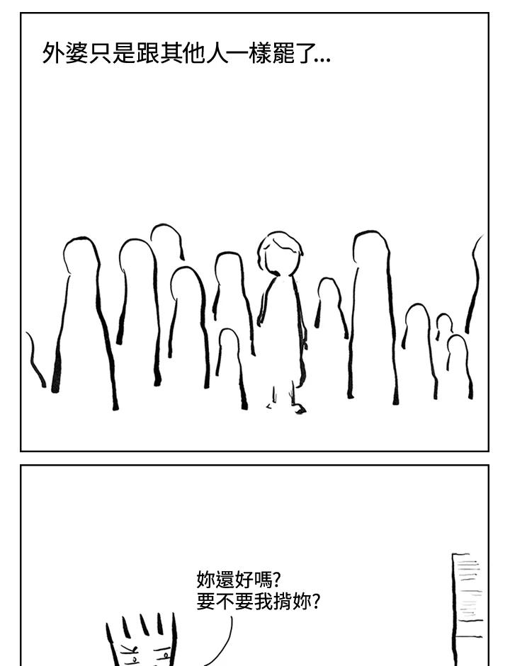 《啊，钱包忘了带》第3季 8-1 第14页