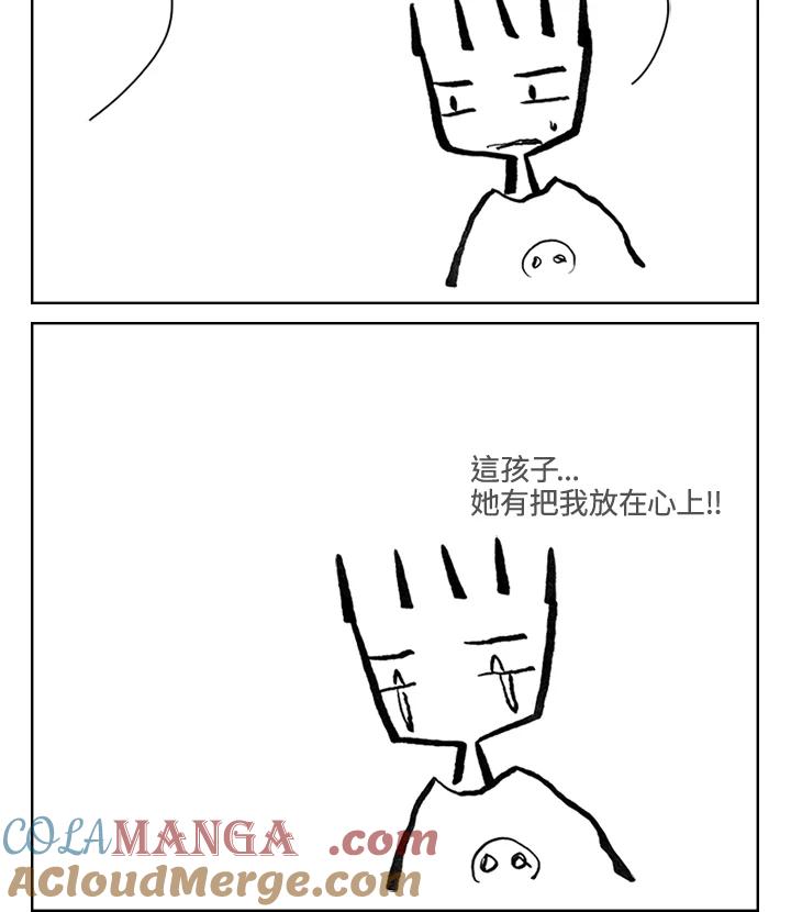 《啊，钱包忘了带》第3季 8-1 第31页