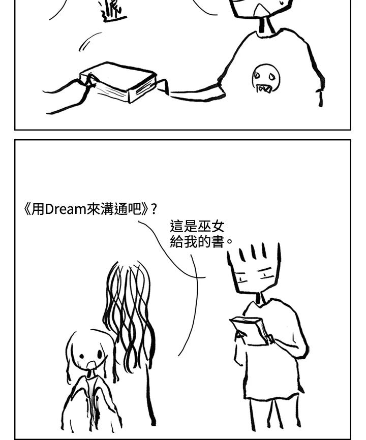 《啊，钱包忘了带》第3季 8-1 第29页
