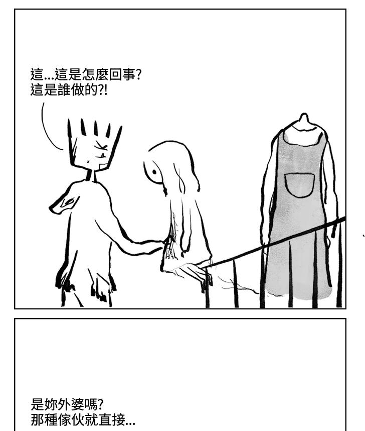 《啊，钱包忘了带》第3季 8-1 第6页