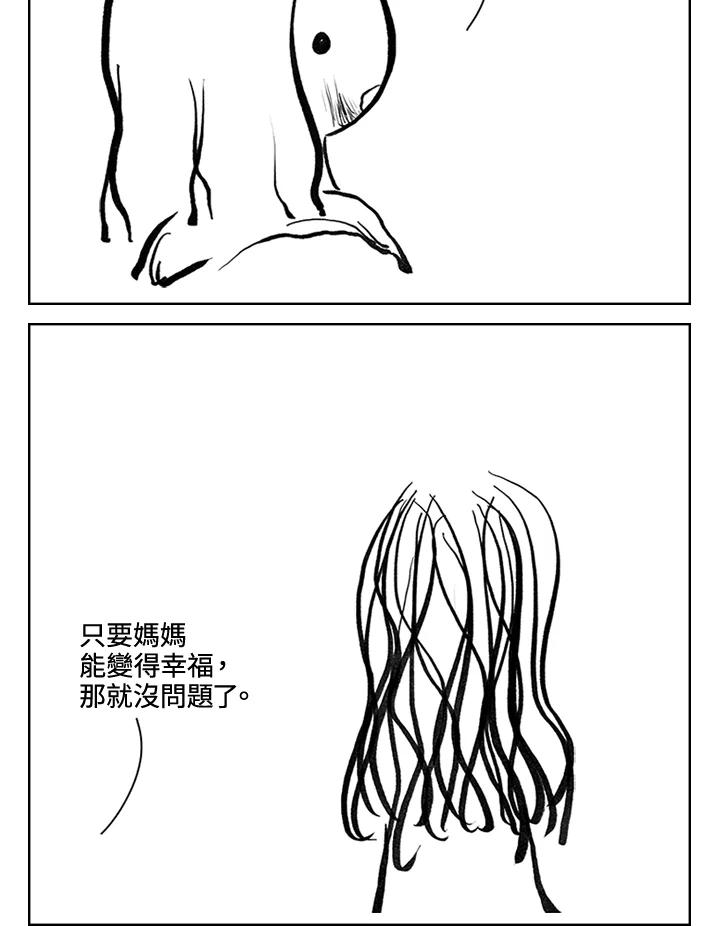 《啊，钱包忘了带》第3季 8-1 第50页