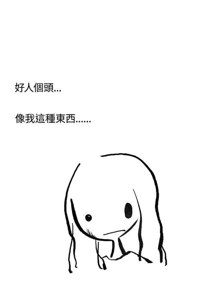 《啊，钱包忘了带》第3季 8-1 第39页
