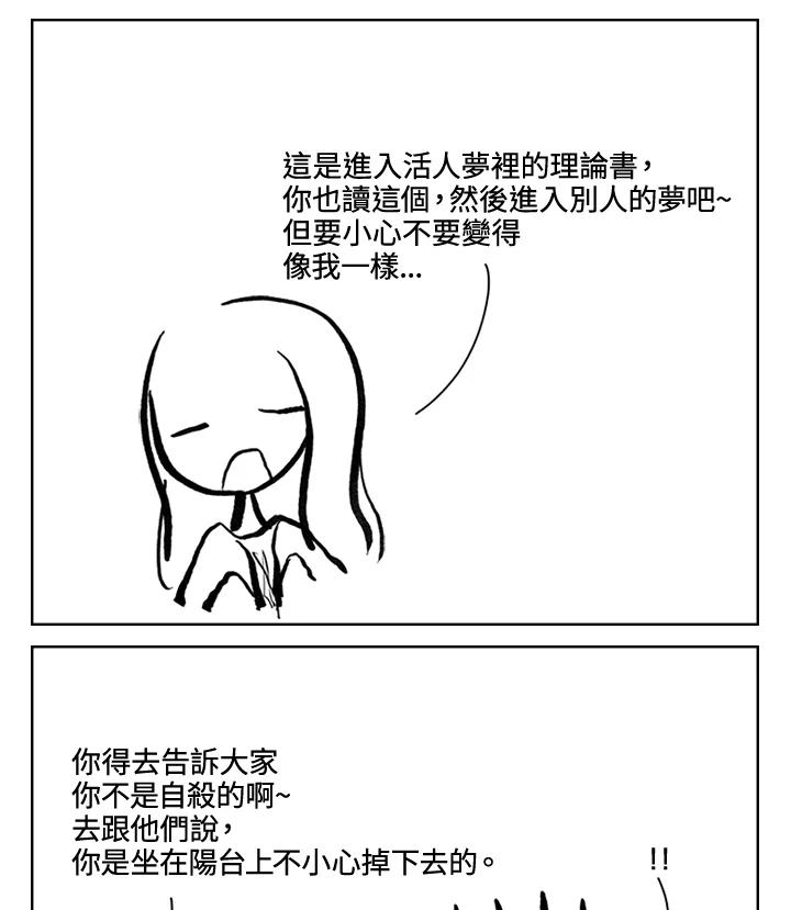 《啊，钱包忘了带》第3季 8-1 第30页
