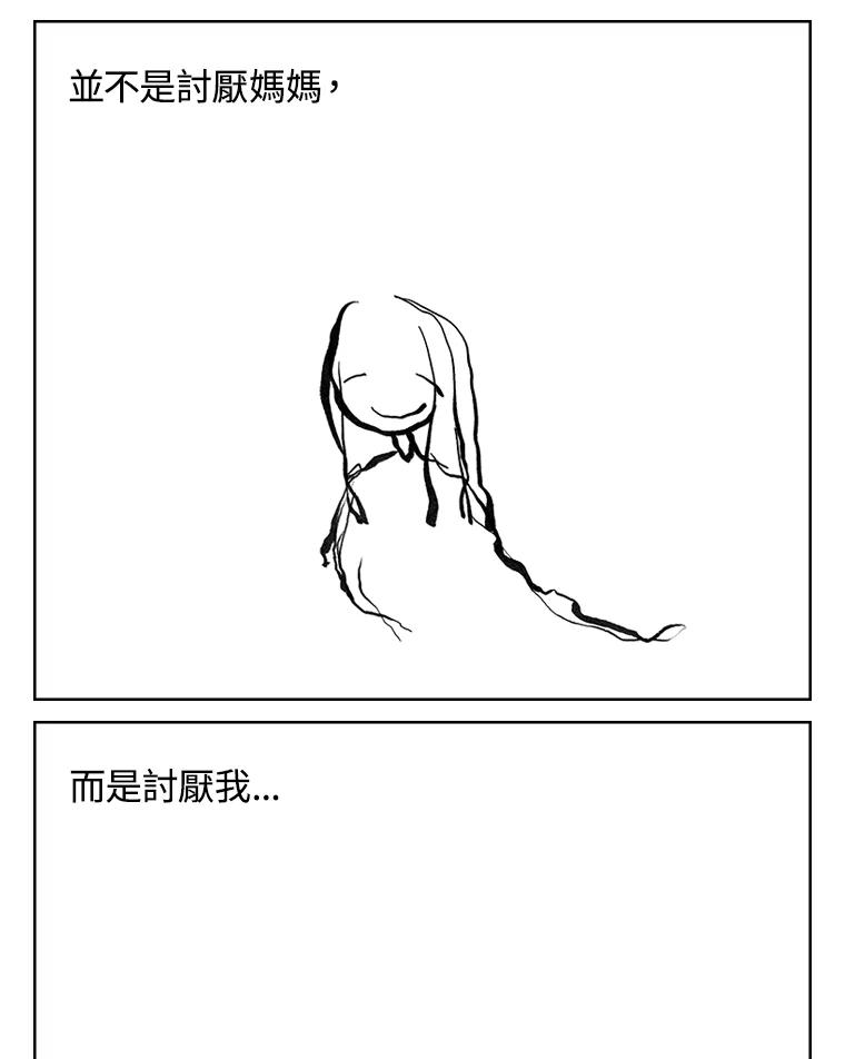 《啊，钱包忘了带》第3季 8-1 第12页