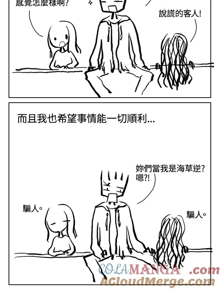 《啊，钱包忘了带》第3季 8-1 第25页