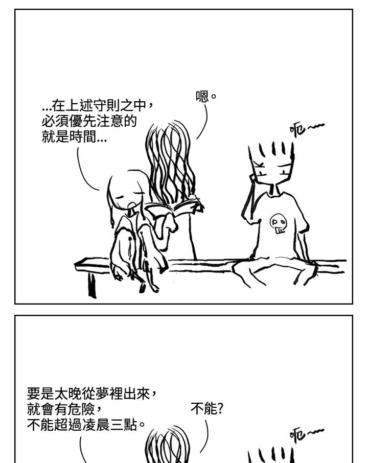 《啊，钱包忘了带》第3季 8-1 第53页