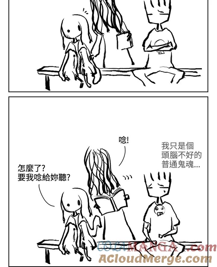 《啊，钱包忘了带》第3季 8-1 第52页
