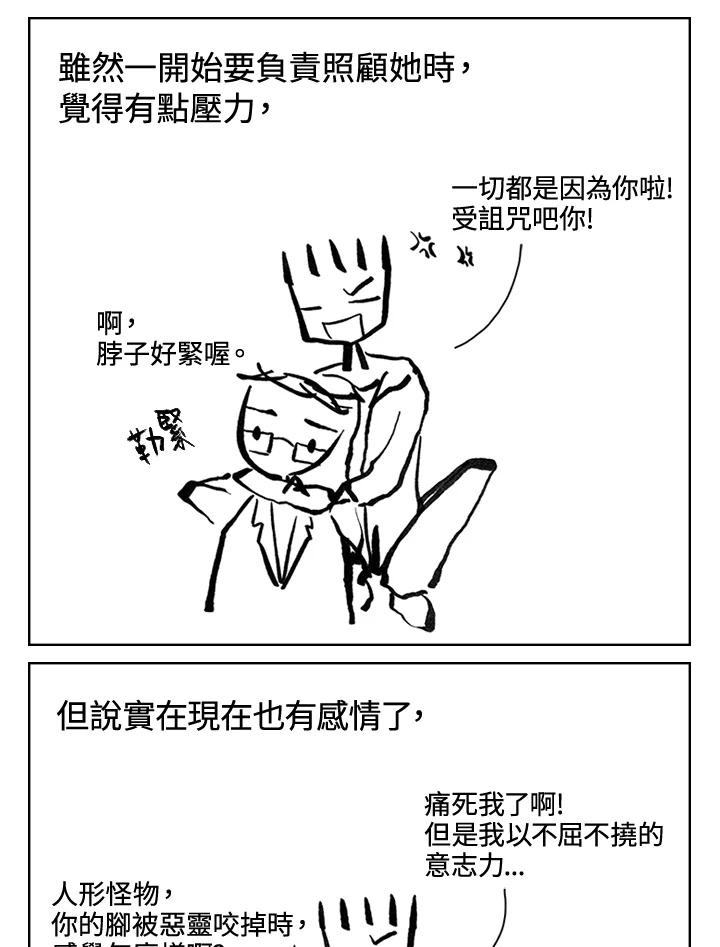 《啊，钱包忘了带》第3季 8-1 第24页
