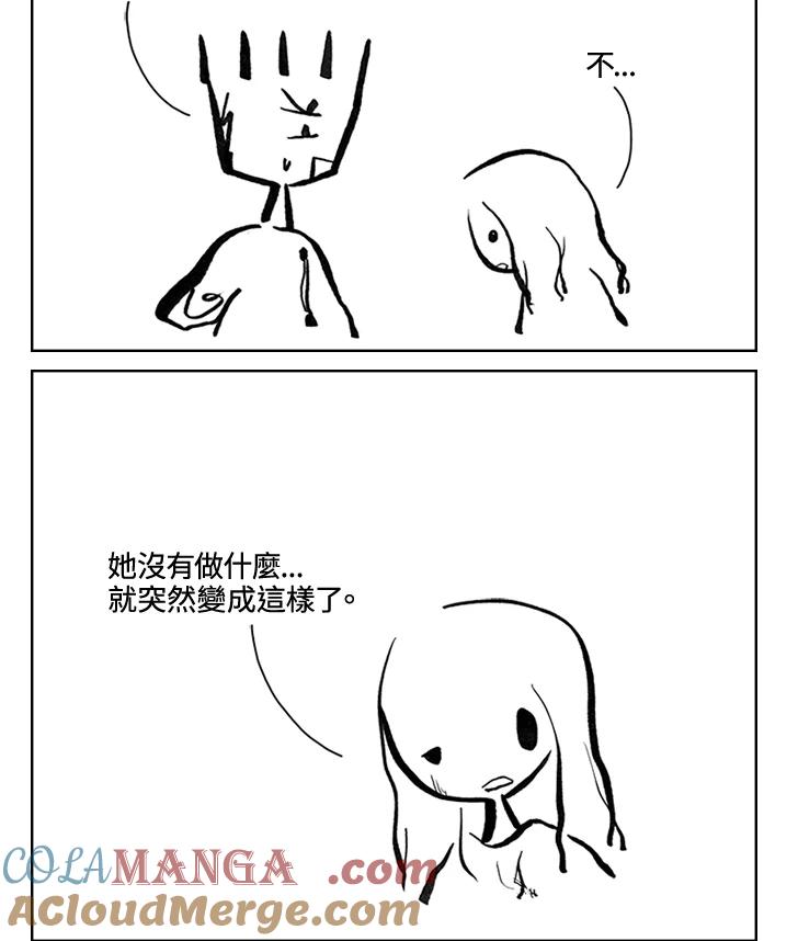 《啊，钱包忘了带》第3季 8-1 第7页