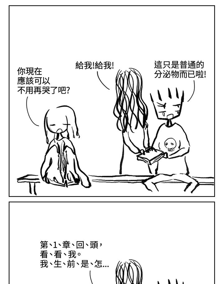 《啊，钱包忘了带》第3季 8-1 第32页