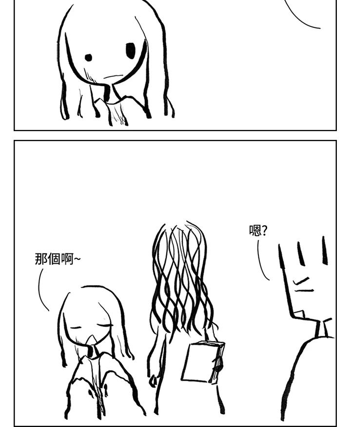 《啊，钱包忘了带》第3季 8-1 第35页