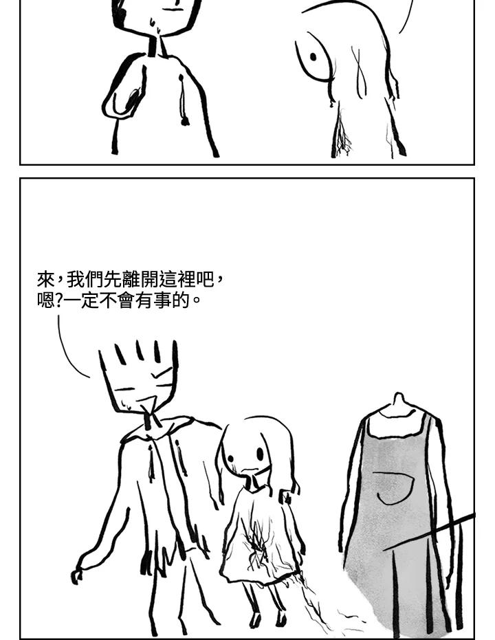 《啊，钱包忘了带》第3季 8-1 第9页