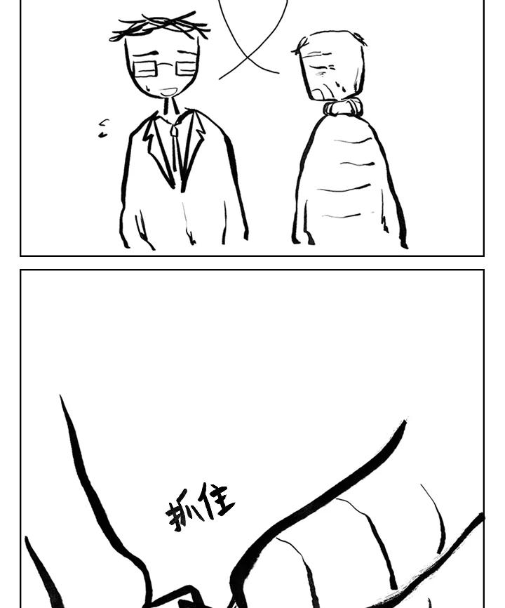 《啊，钱包忘了带》第3季 8-1 第60页