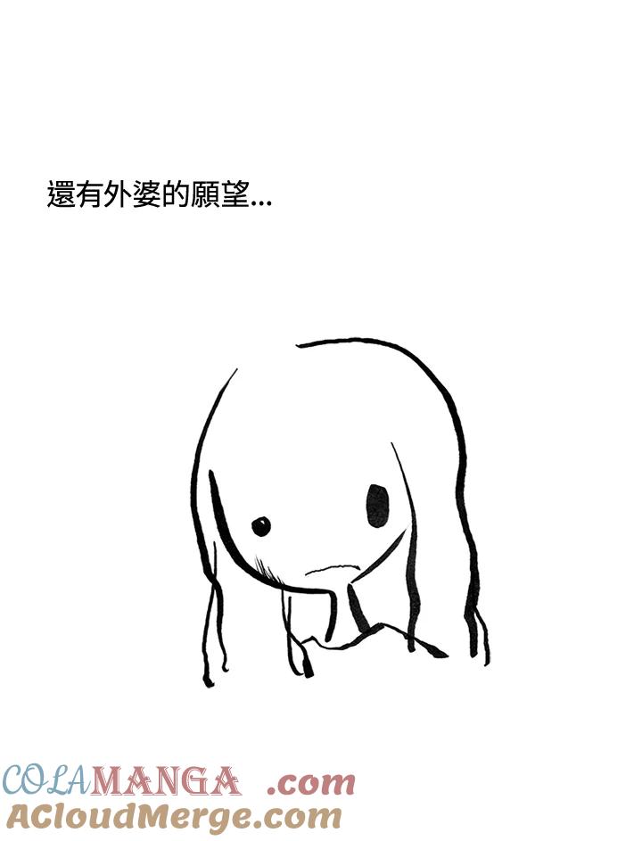 《啊，钱包忘了带》第3季 8-1 第46页