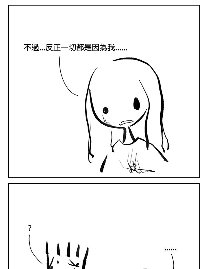 《啊，钱包忘了带》第3季 8-1 第8页