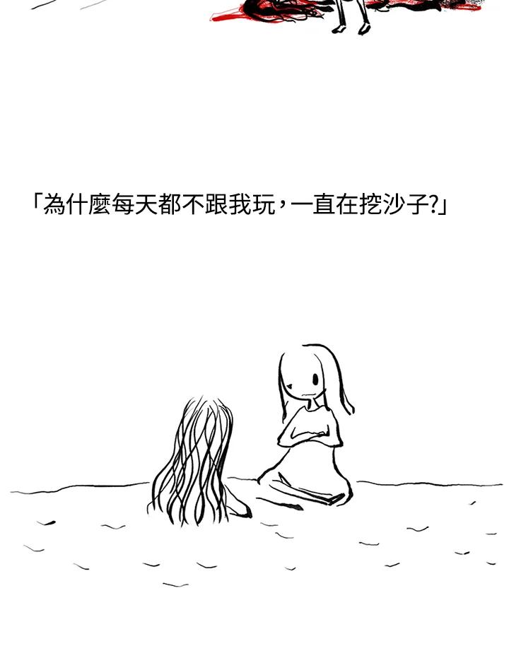 《啊，钱包忘了带》第3季 8-1 第42页