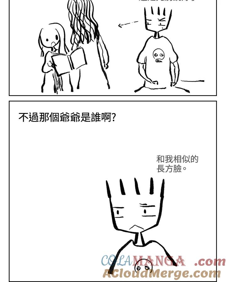 《啊，钱包忘了带》第3季 8-1 第58页