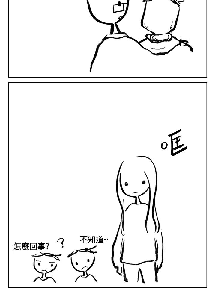 《啊，钱包忘了带》第3季 8-2 第54页