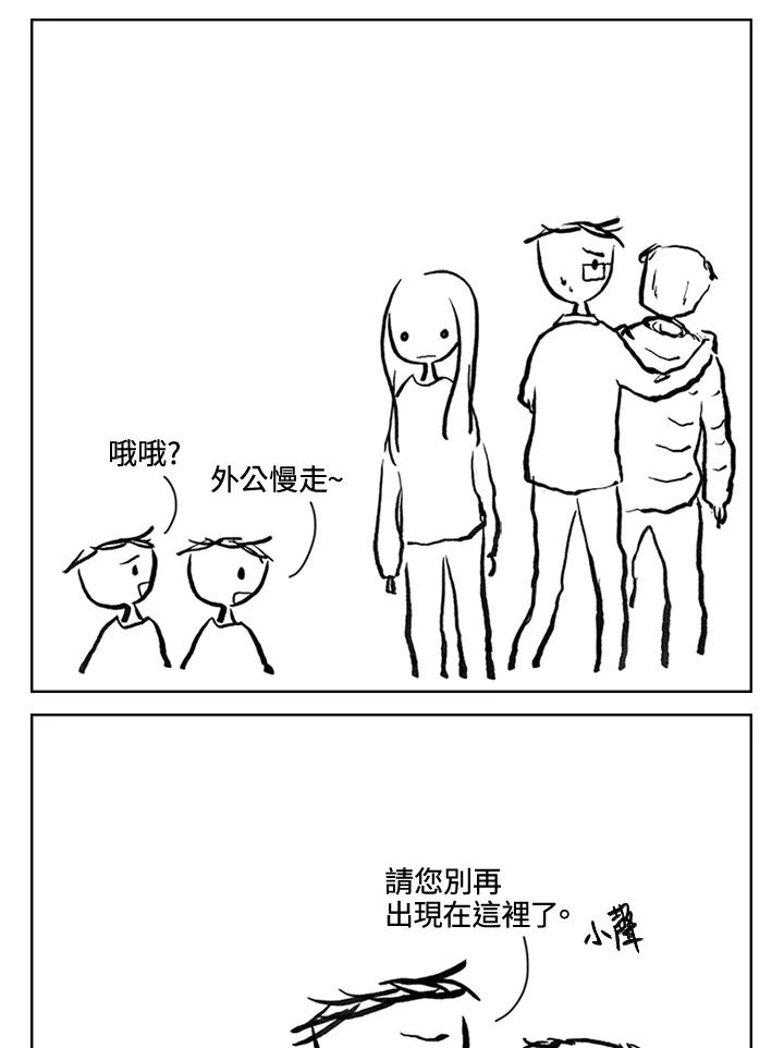 《啊，钱包忘了带》第3季 8-2 第53页