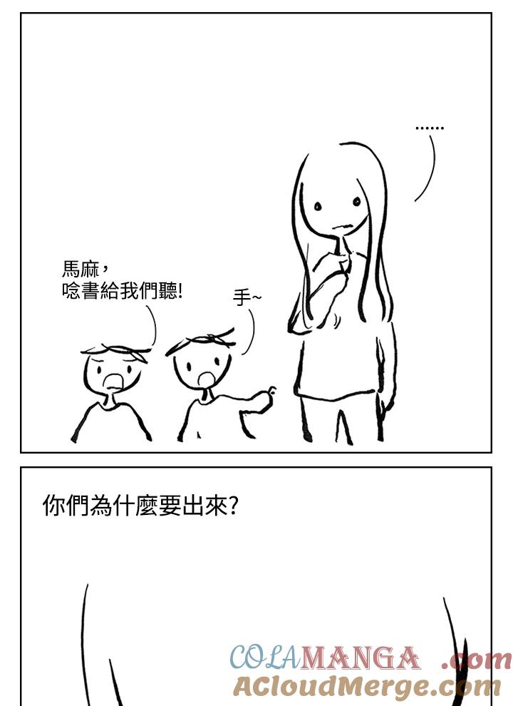 《啊，钱包忘了带》第3季 8-2 第55页