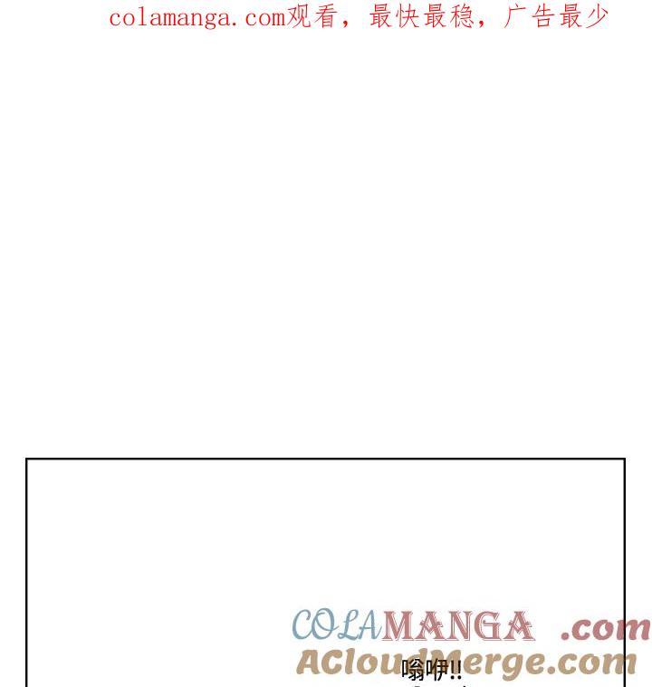 《啊，钱包忘了带》第3季 8-2 第1页
