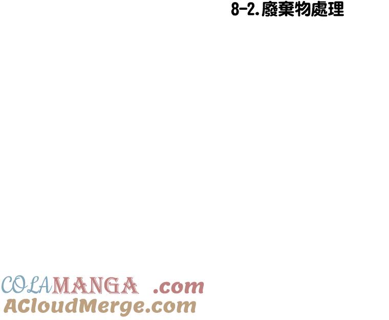 《啊，钱包忘了带》第3季 8-2 第13页