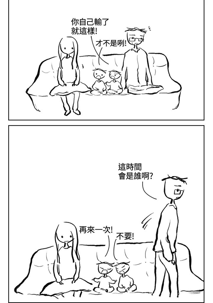 《啊，钱包忘了带》第3季 8-2 第27页