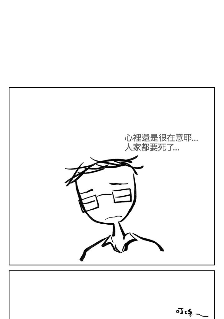 《啊，钱包忘了带》第3季 8-2 第26页