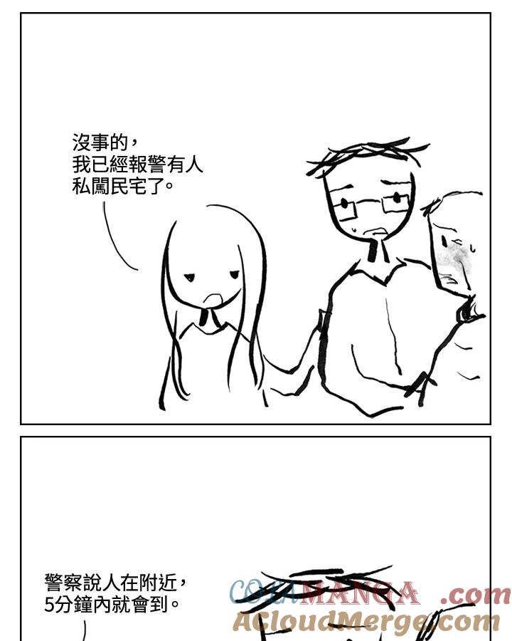 《啊，钱包忘了带》第3季 8-2 第40页