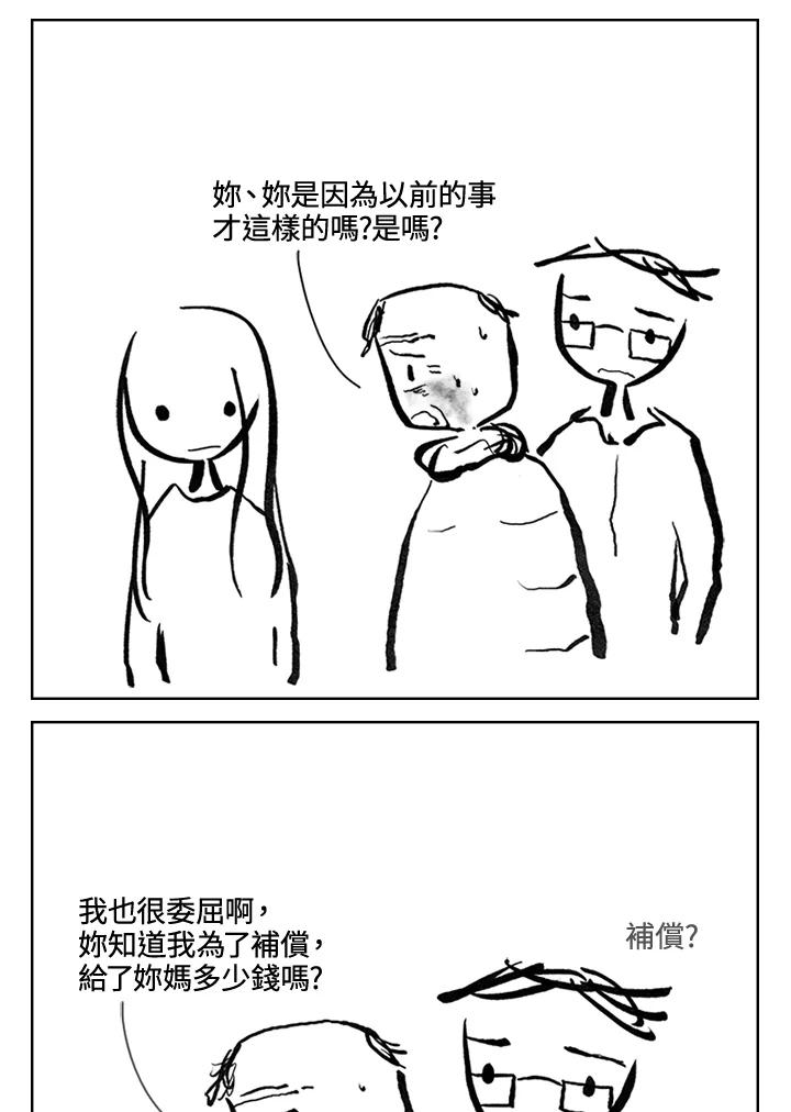 《啊，钱包忘了带》第3季 8-2 第44页