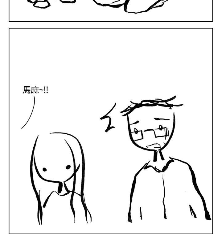 《啊，钱包忘了带》第3季 8-2 第50页