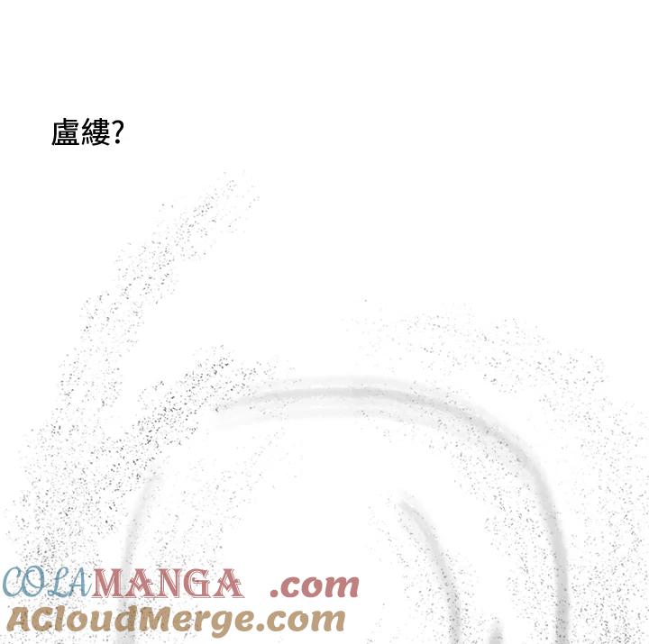 《啊，钱包忘了带》第3季 8-2 第61页