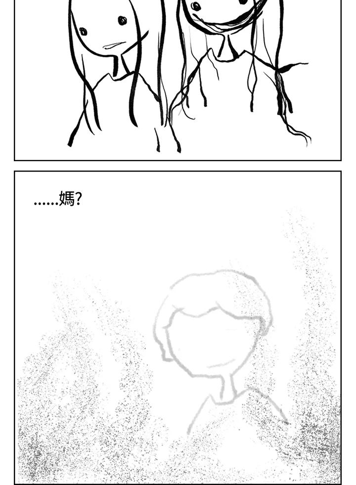 《啊，钱包忘了带》第3季 8-2 第60页