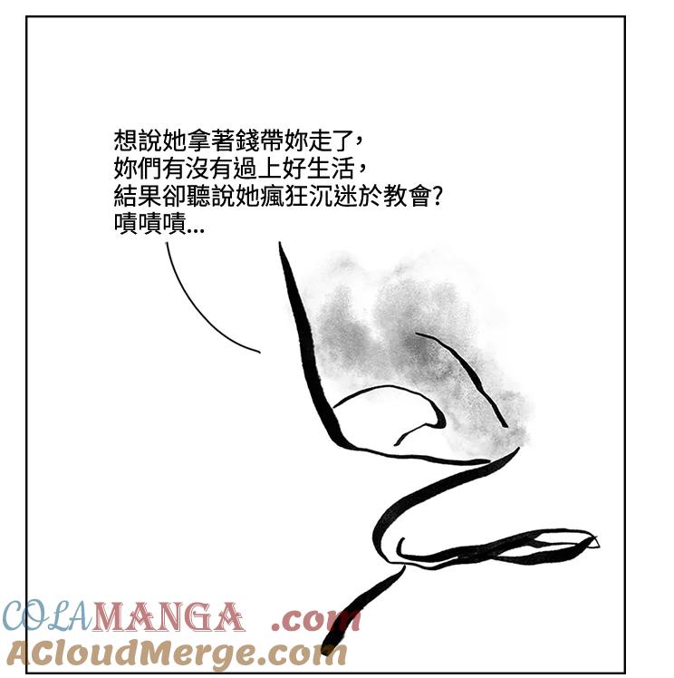 《啊，钱包忘了带》第3季 8-2 第46页