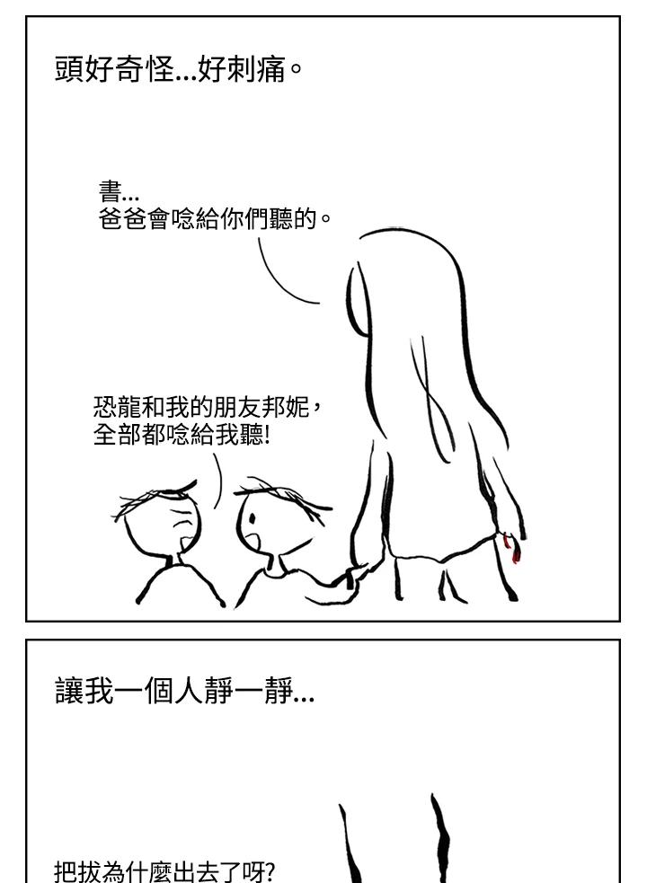 《啊，钱包忘了带》第3季 8-2 第57页