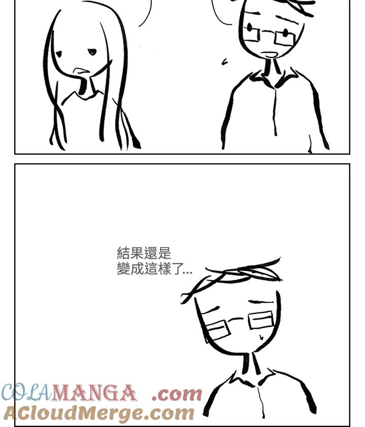 《啊，钱包忘了带》第3季 8-2 第19页
