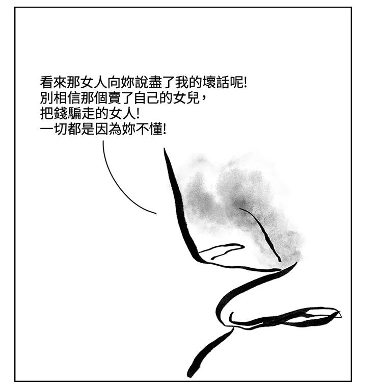 《啊，钱包忘了带》第3季 8-2 第47页