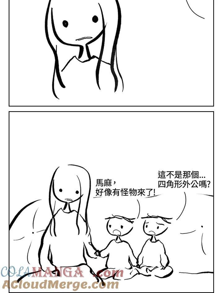 《啊，钱包忘了带》第3季 8-2 第31页