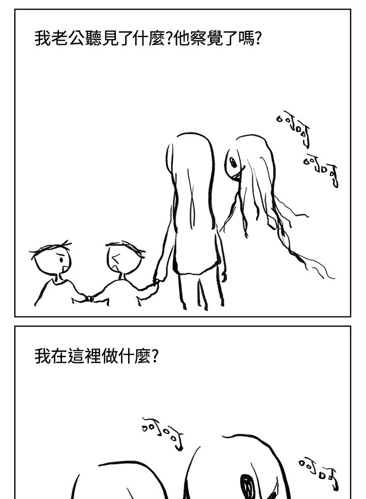 《啊，钱包忘了带》第3季 8-2 第59页