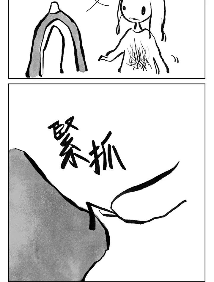 《啊，钱包忘了带》第3季 9-1 第42页
