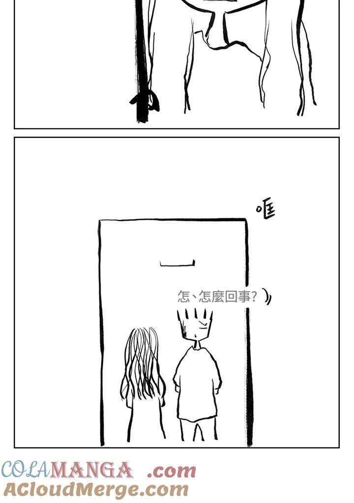 《啊，钱包忘了带》第3季 9-1 第52页