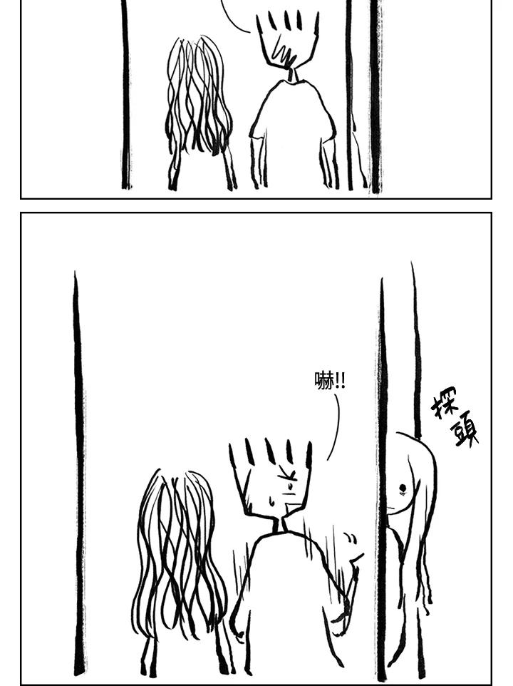《啊，钱包忘了带》第3季 9-1 第50页