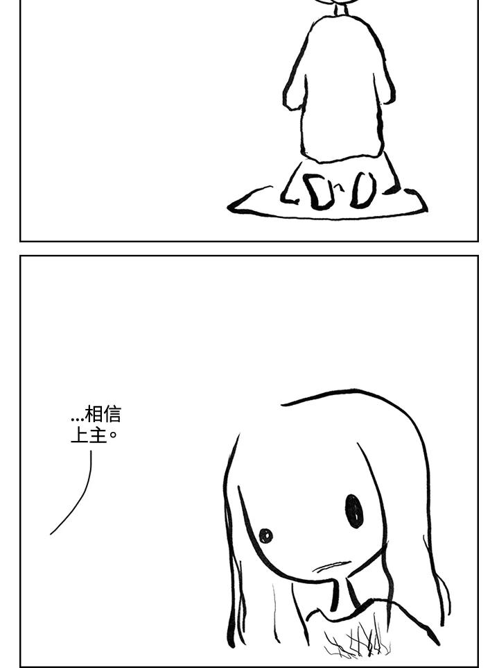 《啊，钱包忘了带》第3季 9-1 第38页