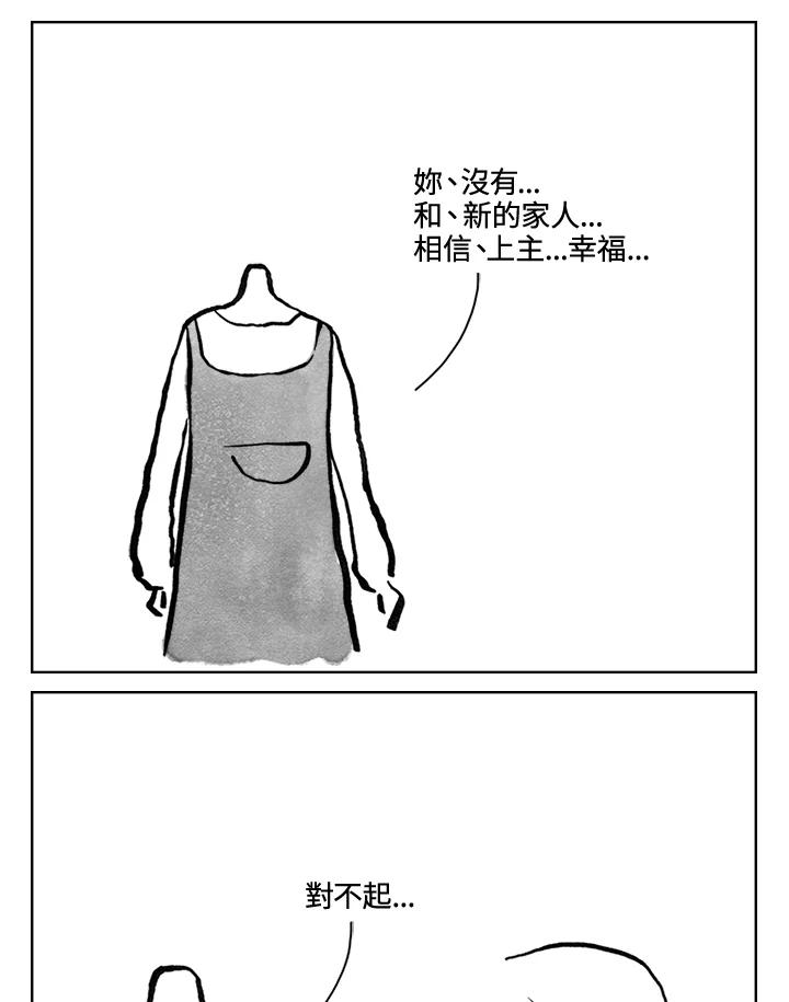 《啊，钱包忘了带》第3季 9-1 第29页
