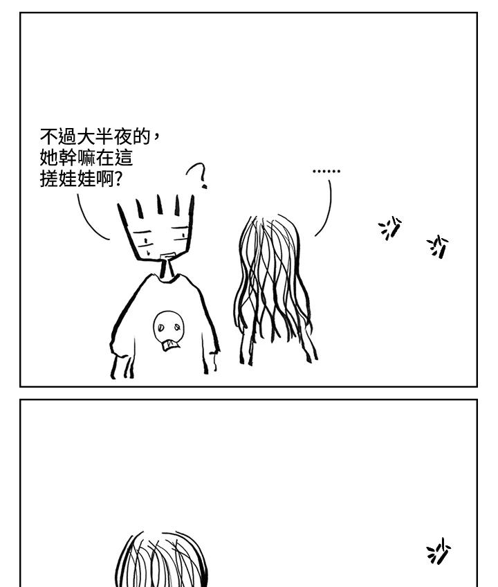 《啊，钱包忘了带》第3季 9-1 第57页