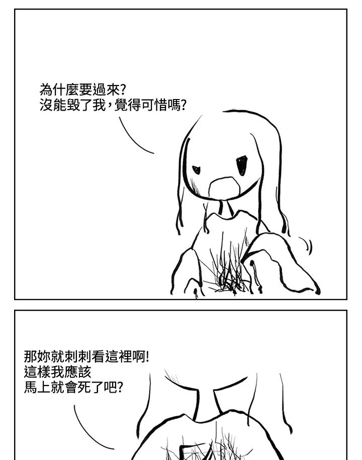 《啊，钱包忘了带》第3季 9-1 第23页