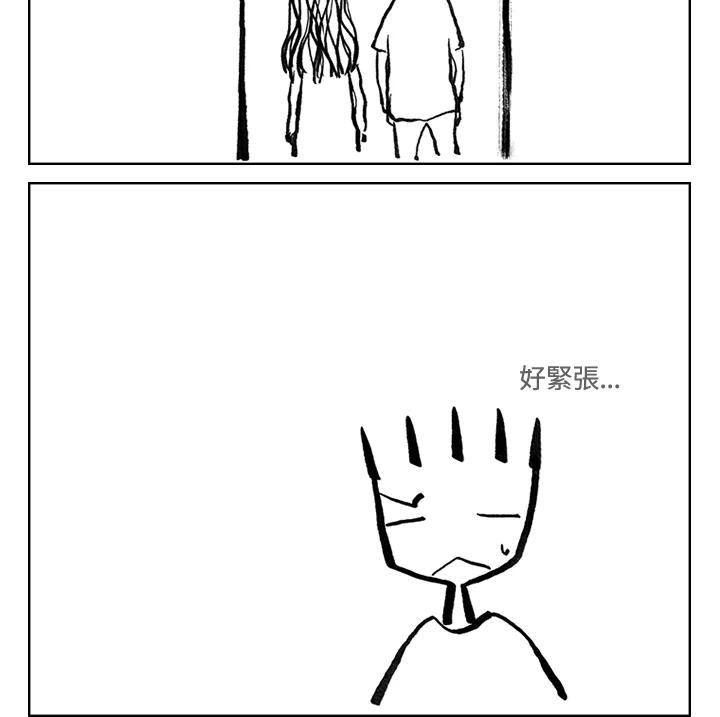 《啊，钱包忘了带》第3季 9-1 第48页