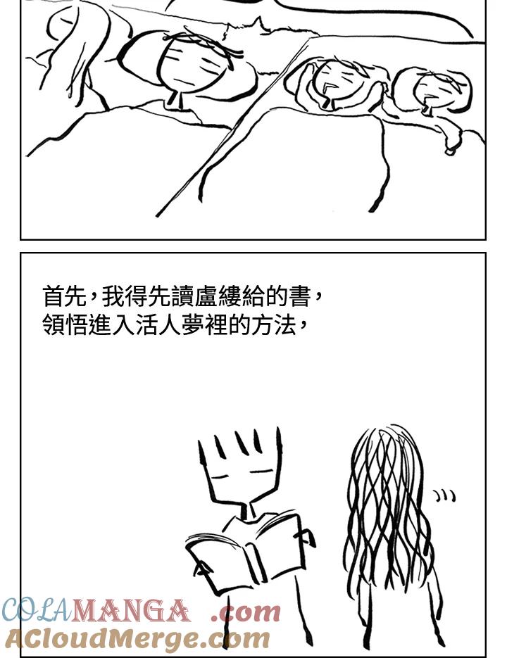 《啊，钱包忘了带》第3季 9-1 第4页