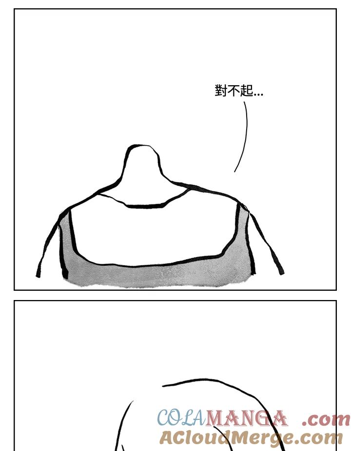 《啊，钱包忘了带》第3季 9-1 第25页